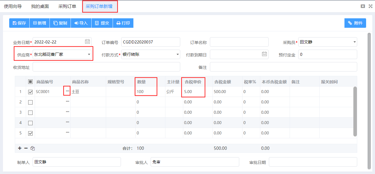 工业企业业务流程 - 图2