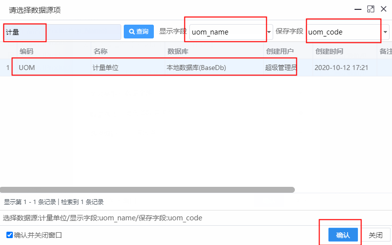 必设基础数据 - 图15