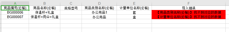 必设基础数据 - 图11