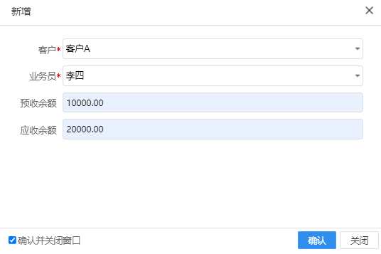 企业期初设置 - 图8