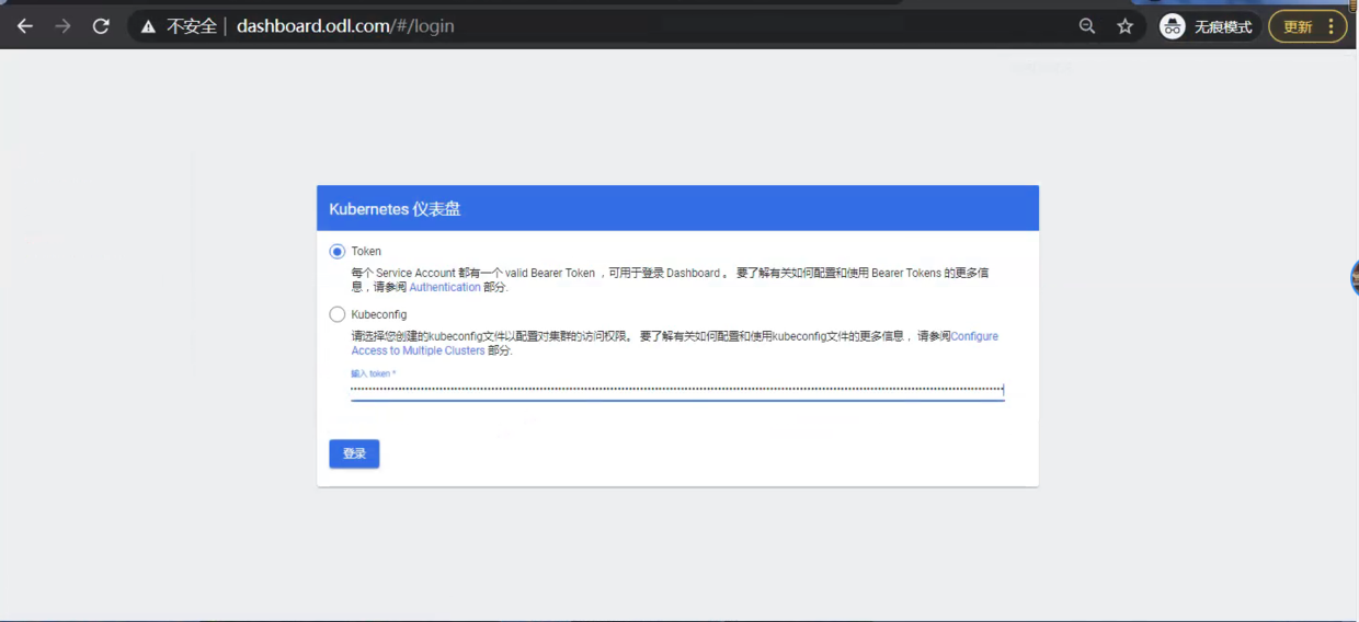 dashboard安装metrics-server实现完整的性能数据并在UI界面中展示 - 图1