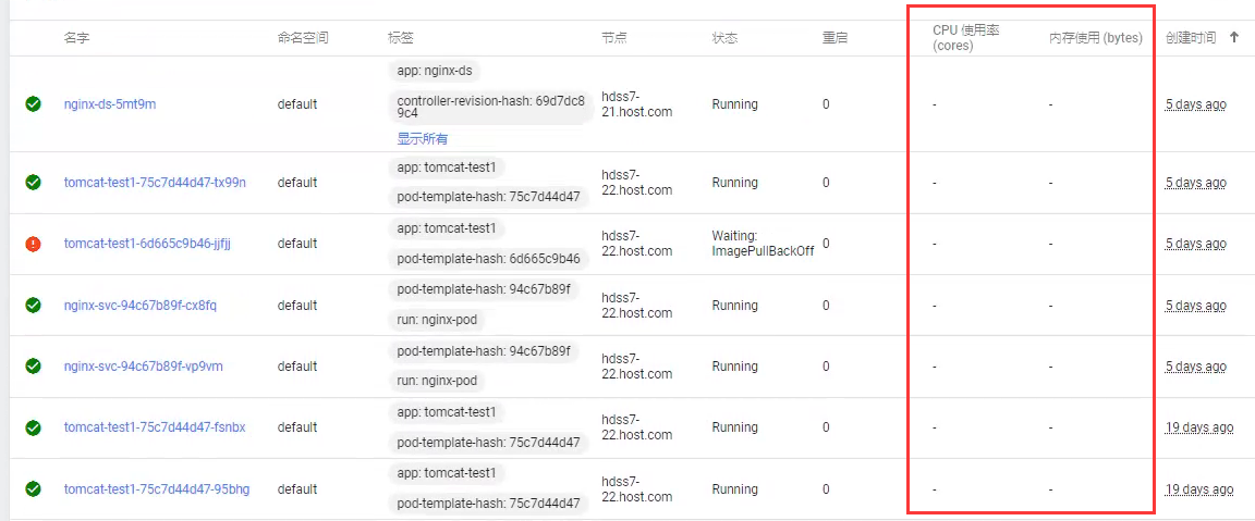 dashboard安装metrics-server实现完整的性能数据并在UI界面中展示 - 图3