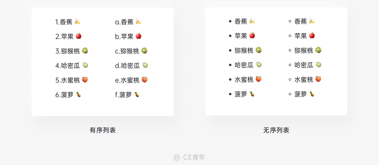 表格篇 - 图5