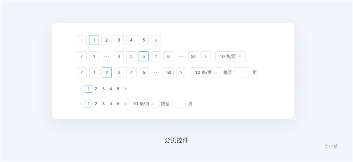 web表格设计指南 - 图11