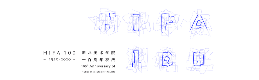 设计创意（湖北美术学院办学１００年） - 图3