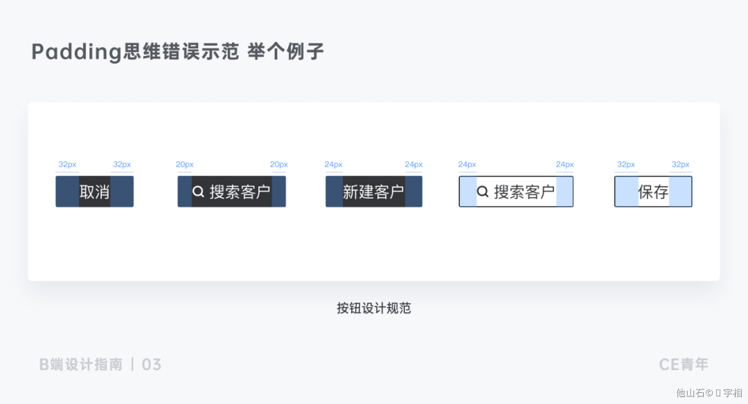 按钮设计 - 图43