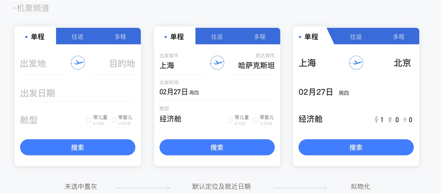 途牛商旅app（案例） - 图14