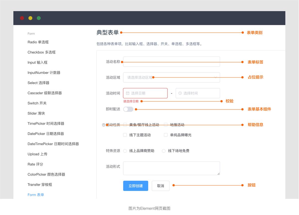 表单（大厂） - 图2