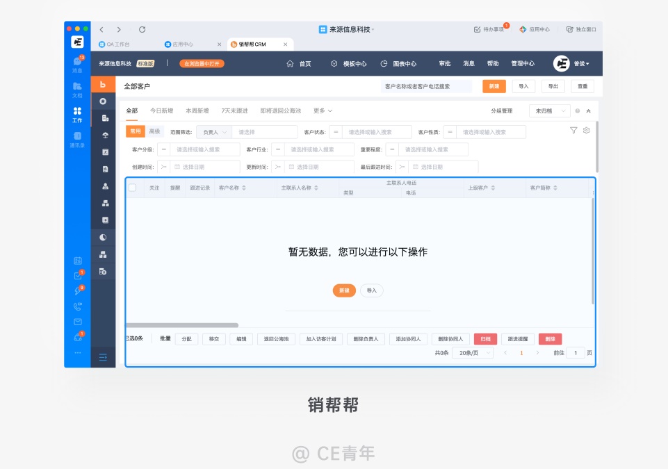 表格篇 - 图18