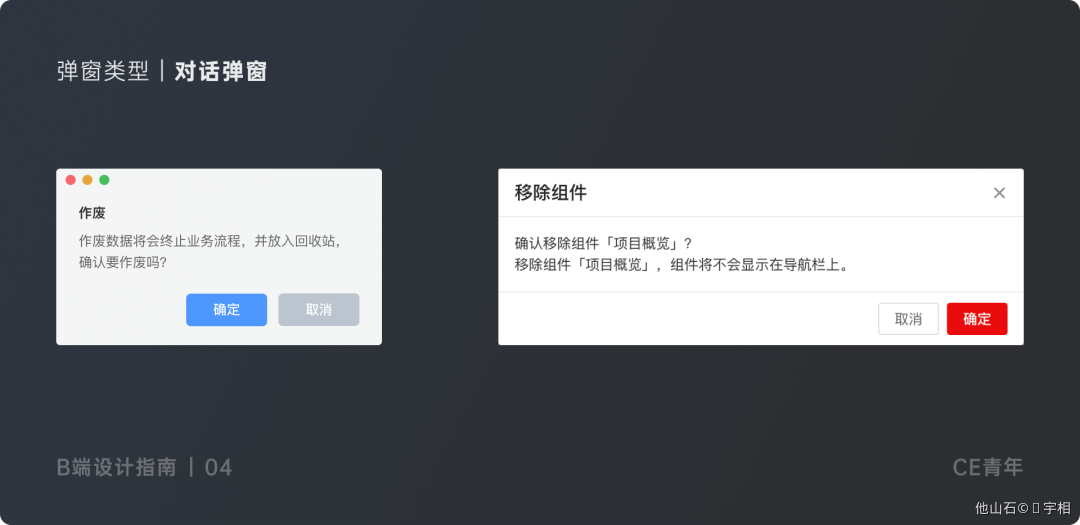03弹窗设计 - 图16