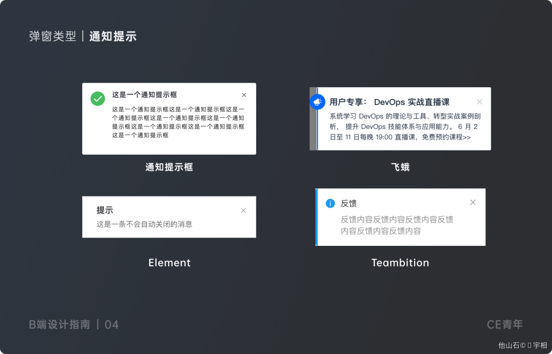 03弹窗设计 - 图22