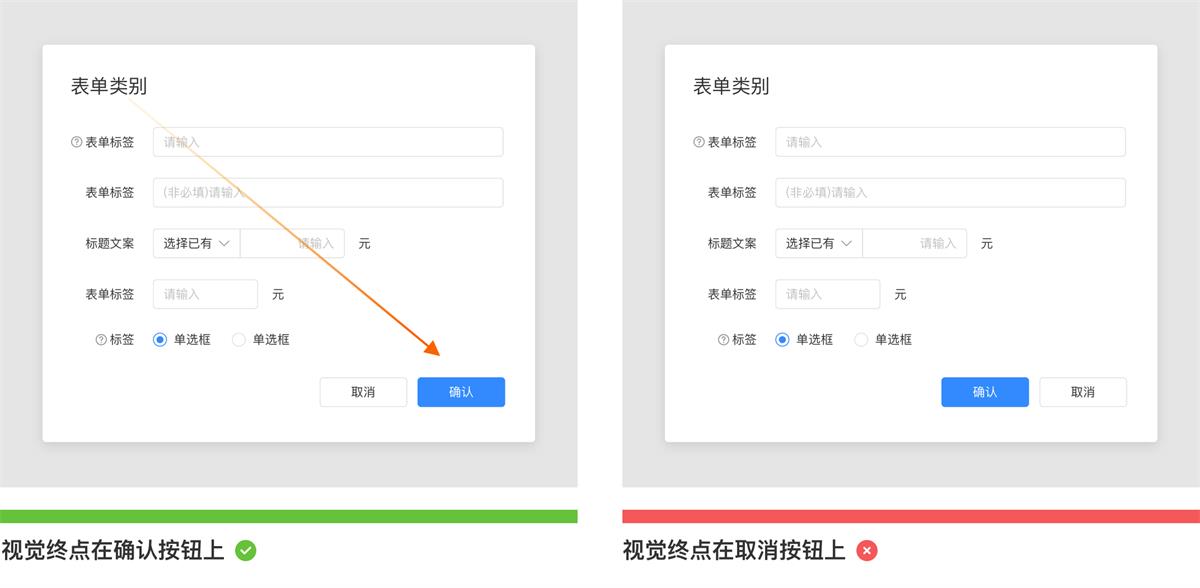 表单（大厂） - 图12