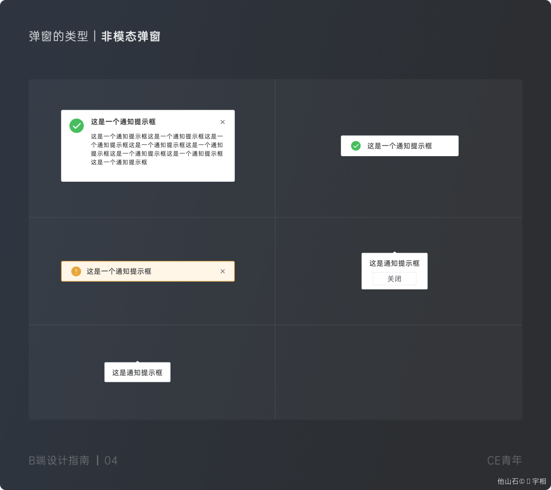 03弹窗设计 - 图21
