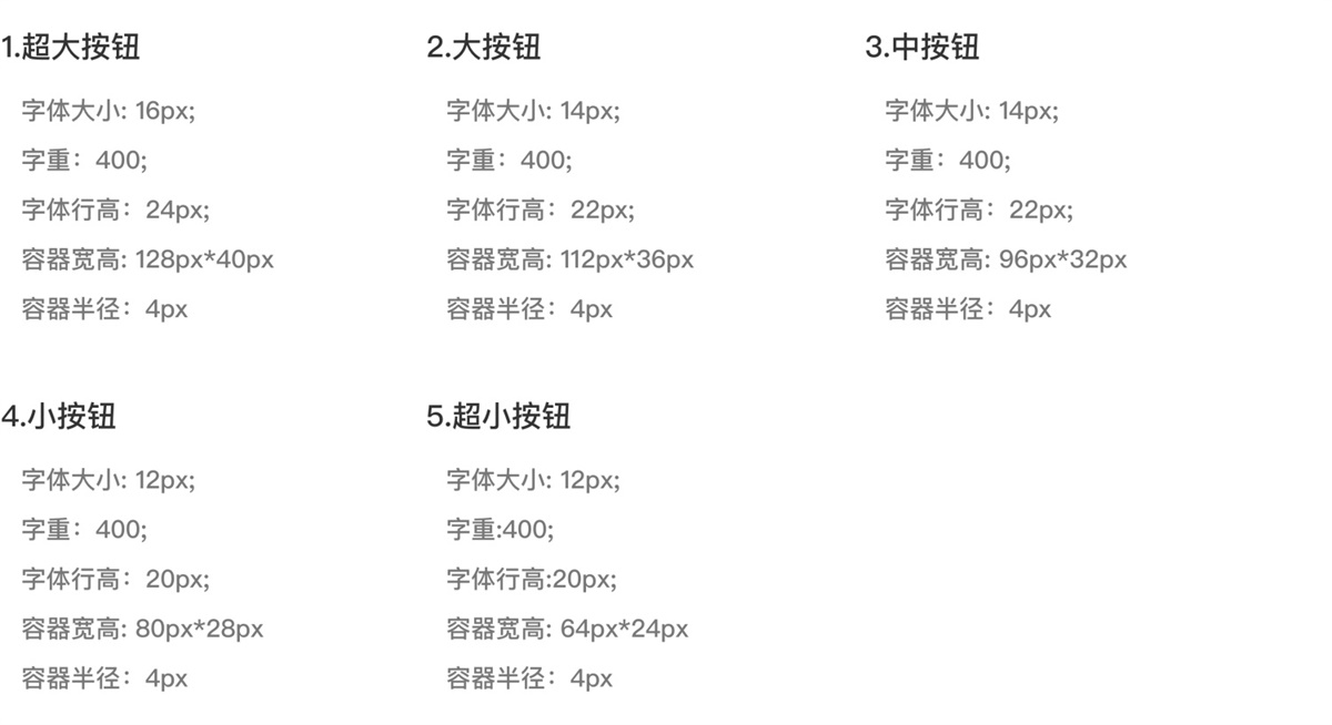 02按钮（大厂） - 图33