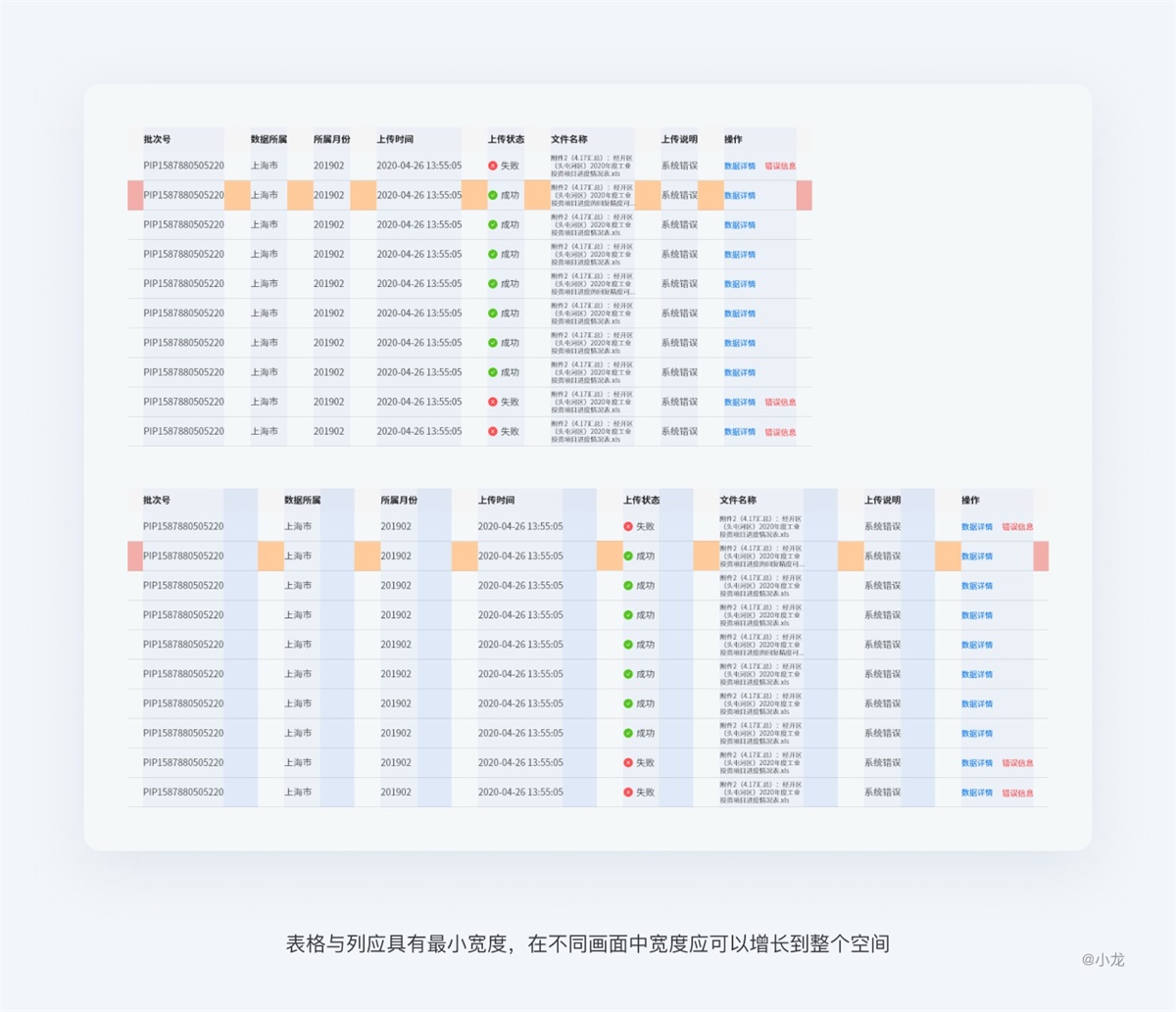 web表格设计指南 - 图13