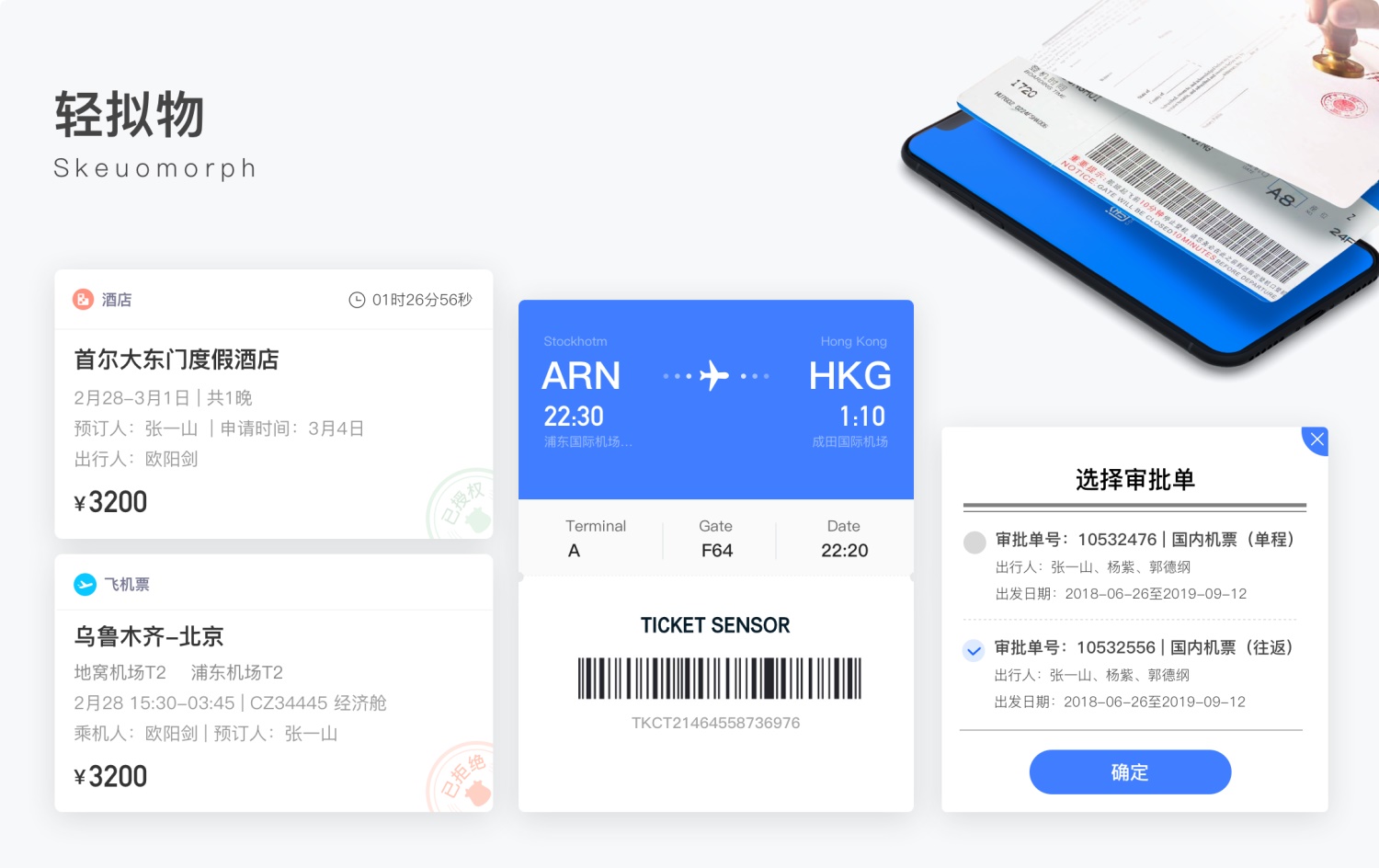 途牛商旅app（案例） - 图16