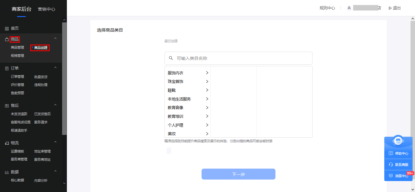 商品上新 - 图1