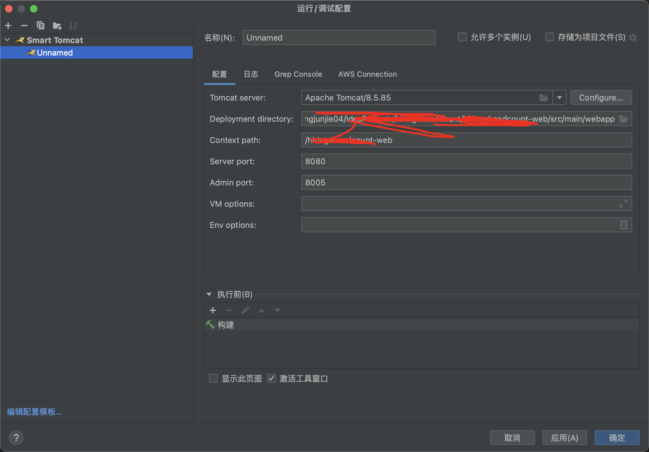 准备启动项目发现没有Tomcat配置 - 图1