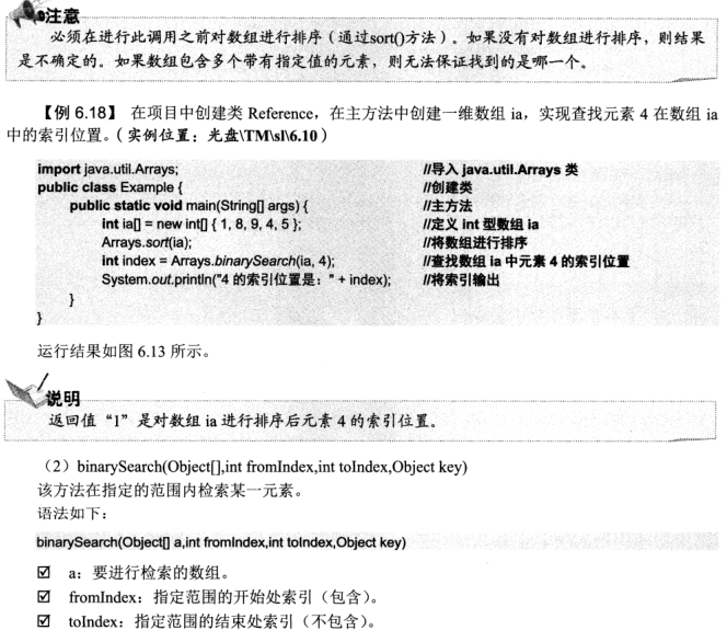 数据结构[笔记]--老的没来得及整理 - 图41