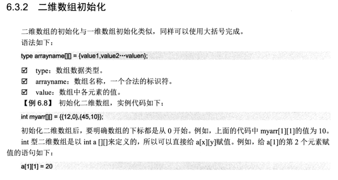 数据结构[笔记]--老的没来得及整理 - 图25