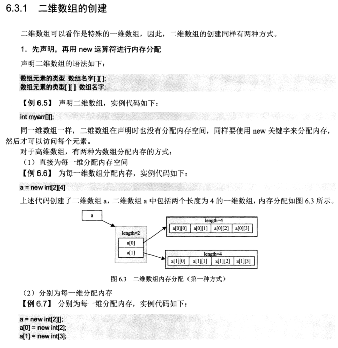 数据结构[笔记]--老的没来得及整理 - 图22