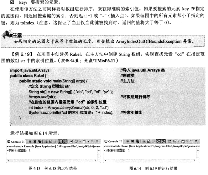 数据结构[笔记]--老的没来得及整理 - 图42