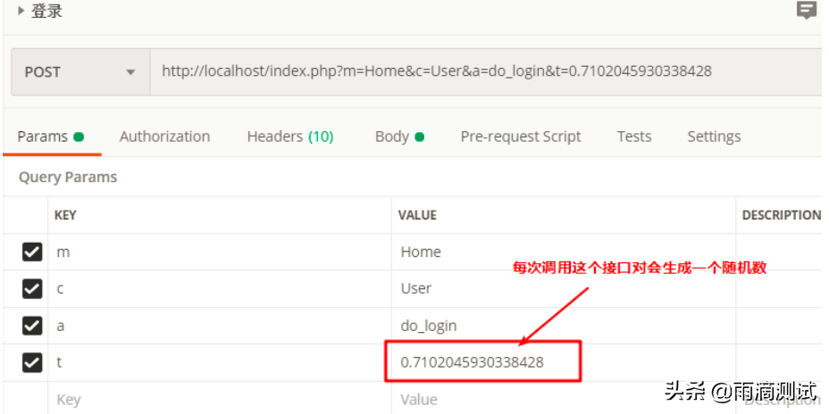 一文带你全面解析postman工具的使用（基础篇） - 图31