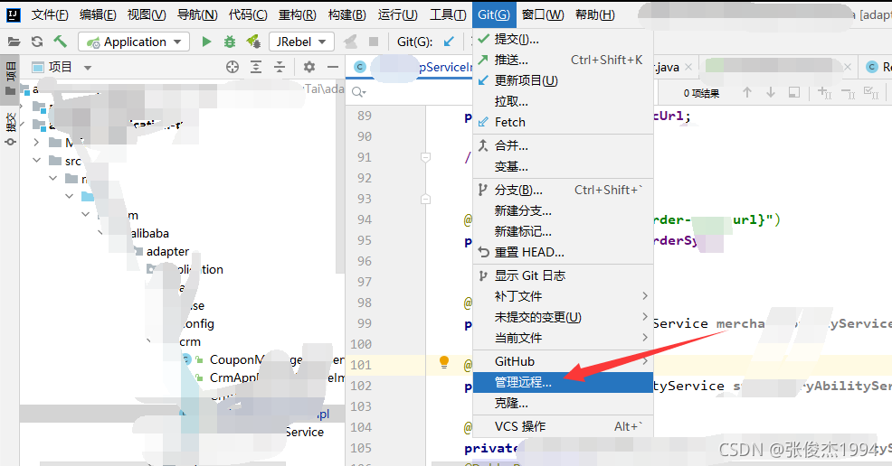 IDEA 2021版本 查看项目git的远程仓库地址 - 图1