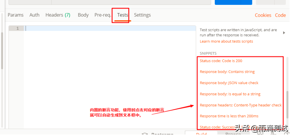 一文带你全面解析postman工具的使用（基础篇） - 图24