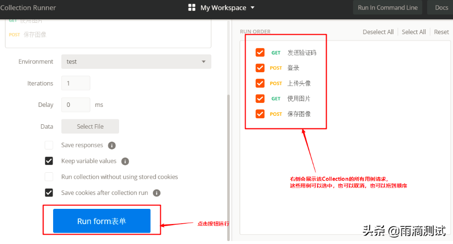 一文带你全面解析postman工具的使用（基础篇） - 图19