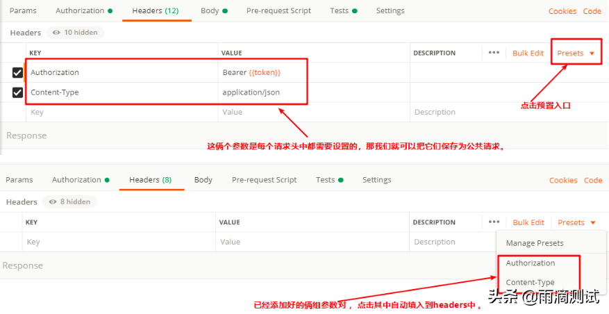 一文带你全面解析postman工具的使用（效率篇） - 图7