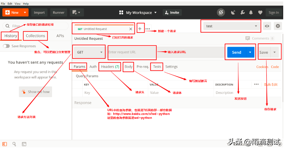 一文带你全面解析postman工具的使用（基础篇） - 图4