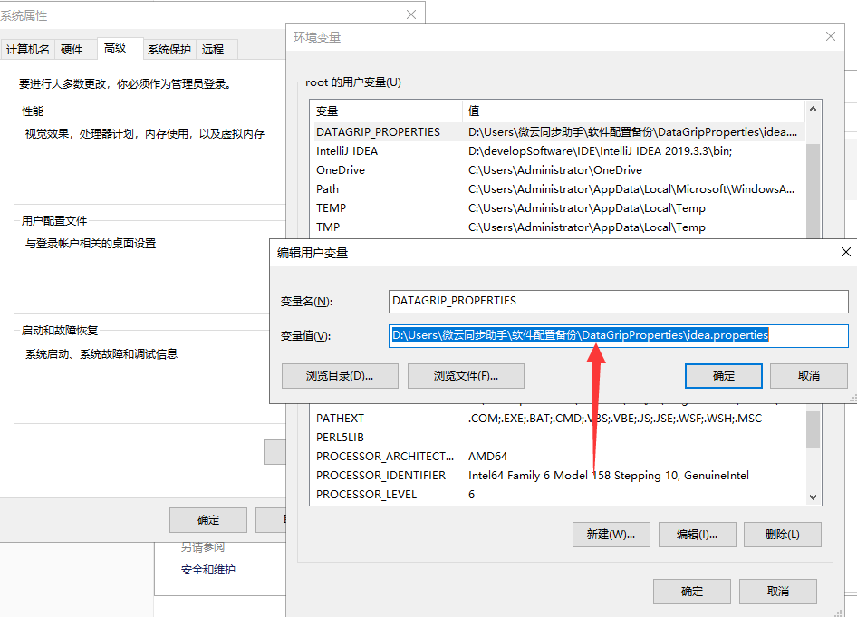 修改Datagrip 2021.2.4 系统文件插件等目录的位置 - 图1