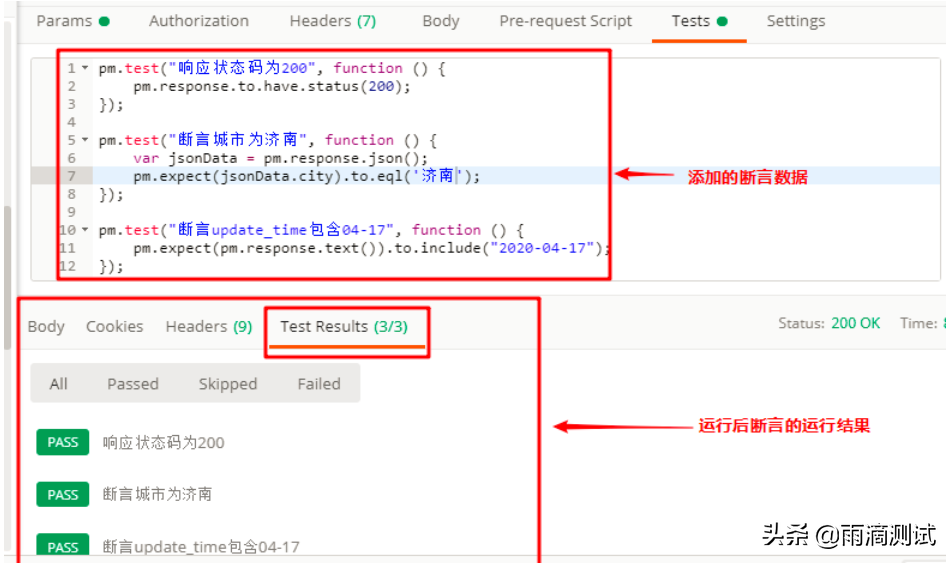 一文带你全面解析postman工具的使用（基础篇） - 图25