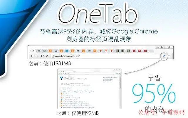 Chrome插件收集整理 - 图8