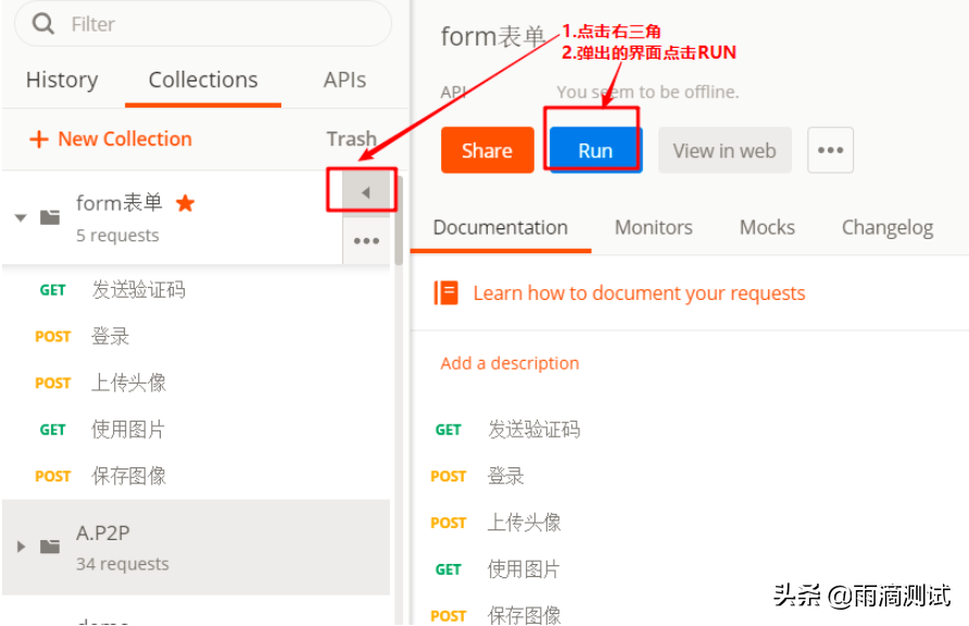 一文带你全面解析postman工具的使用（基础篇） - 图18