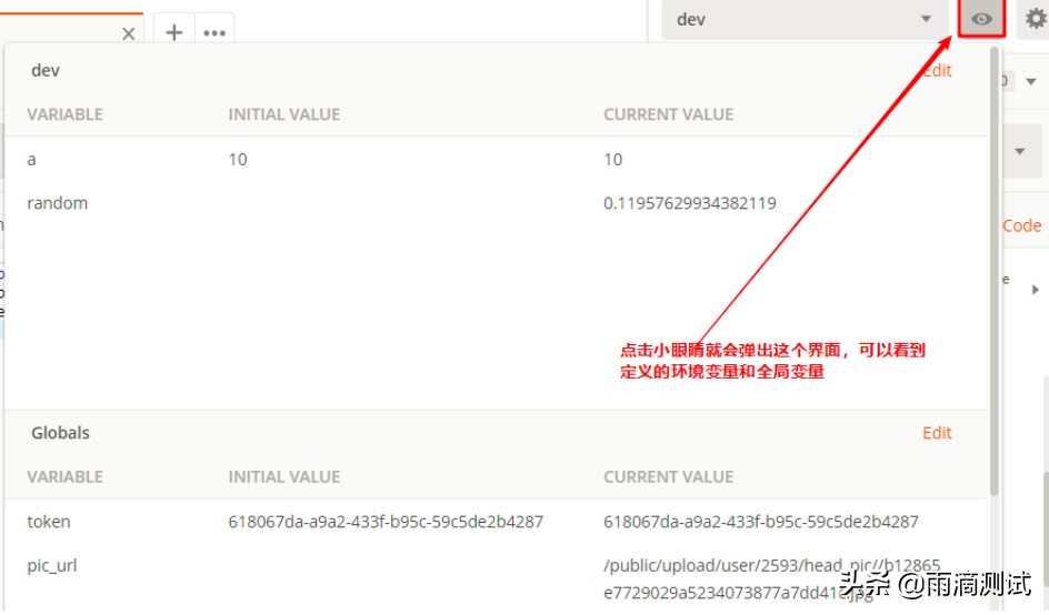 一文带你全面解析postman工具的使用（基础篇） - 图27