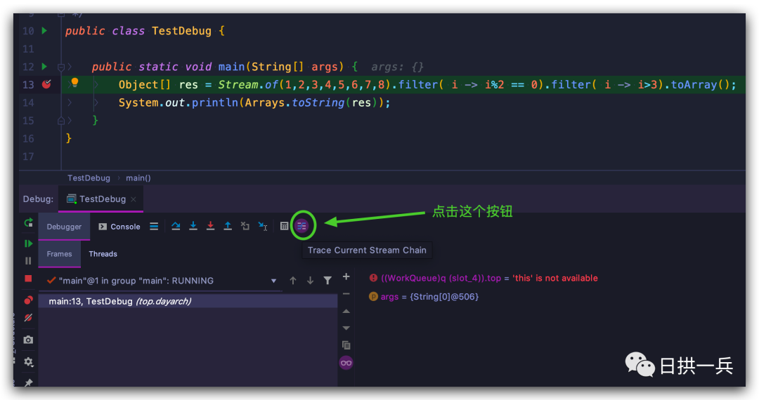 Stream Trace - 图2