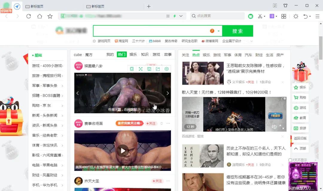 浏览器使用对比 - 图20