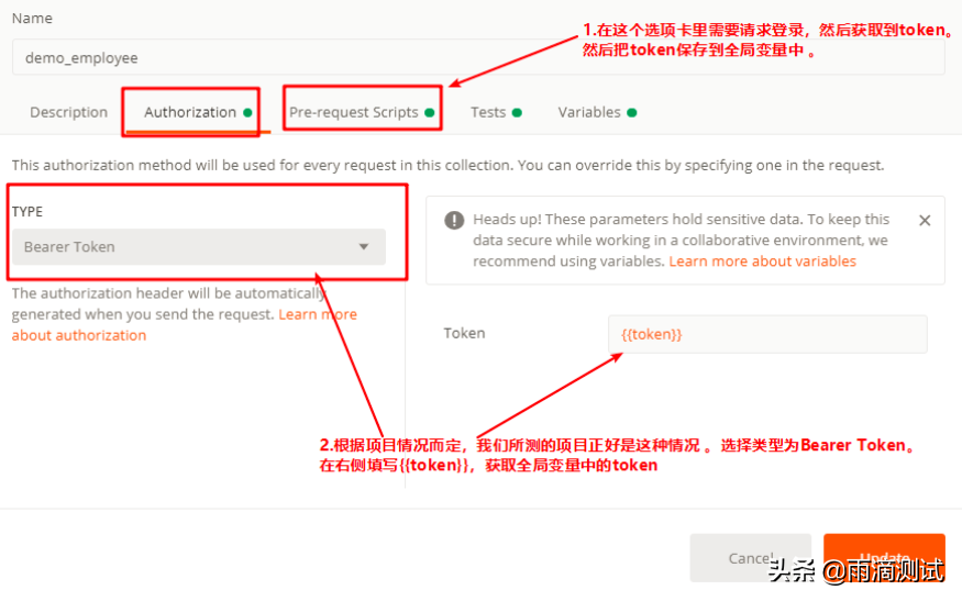 一文带你全面解析postman工具的使用（效率篇） - 图20