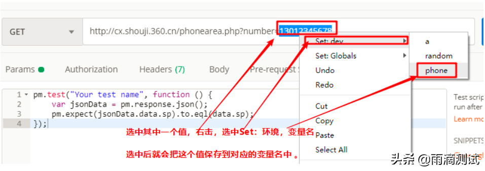 一文带你全面解析postman工具的使用（基础篇） - 图29