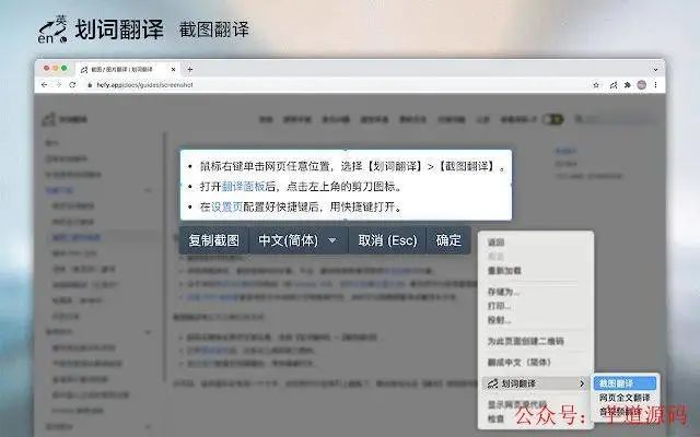 Chrome插件收集整理 - 图11