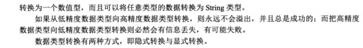 java语言基础 - 图7