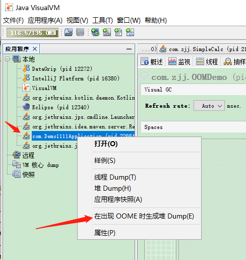 Java OOM 内存溢出分析 - 图2