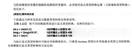java语言基础 - 图9