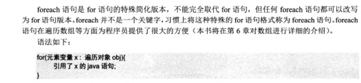 流程控制语句 - 图13