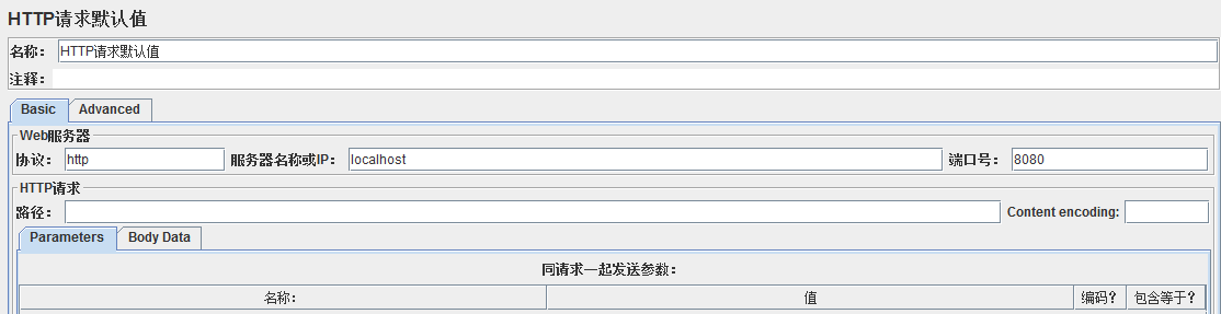 Jmeter[笔记] - 图2