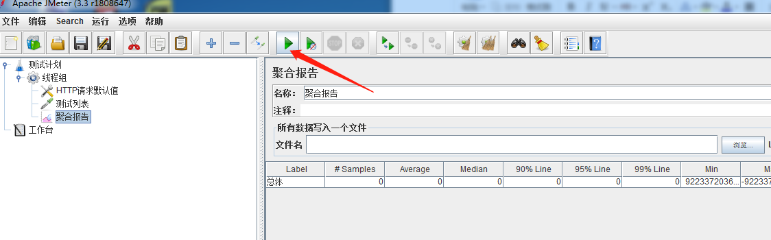 Jmeter[笔记] - 图5