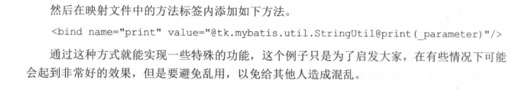 Mybatis基础[笔记]还没来得及整理 - 图4