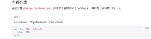 Bootstrap[笔记] - 图9